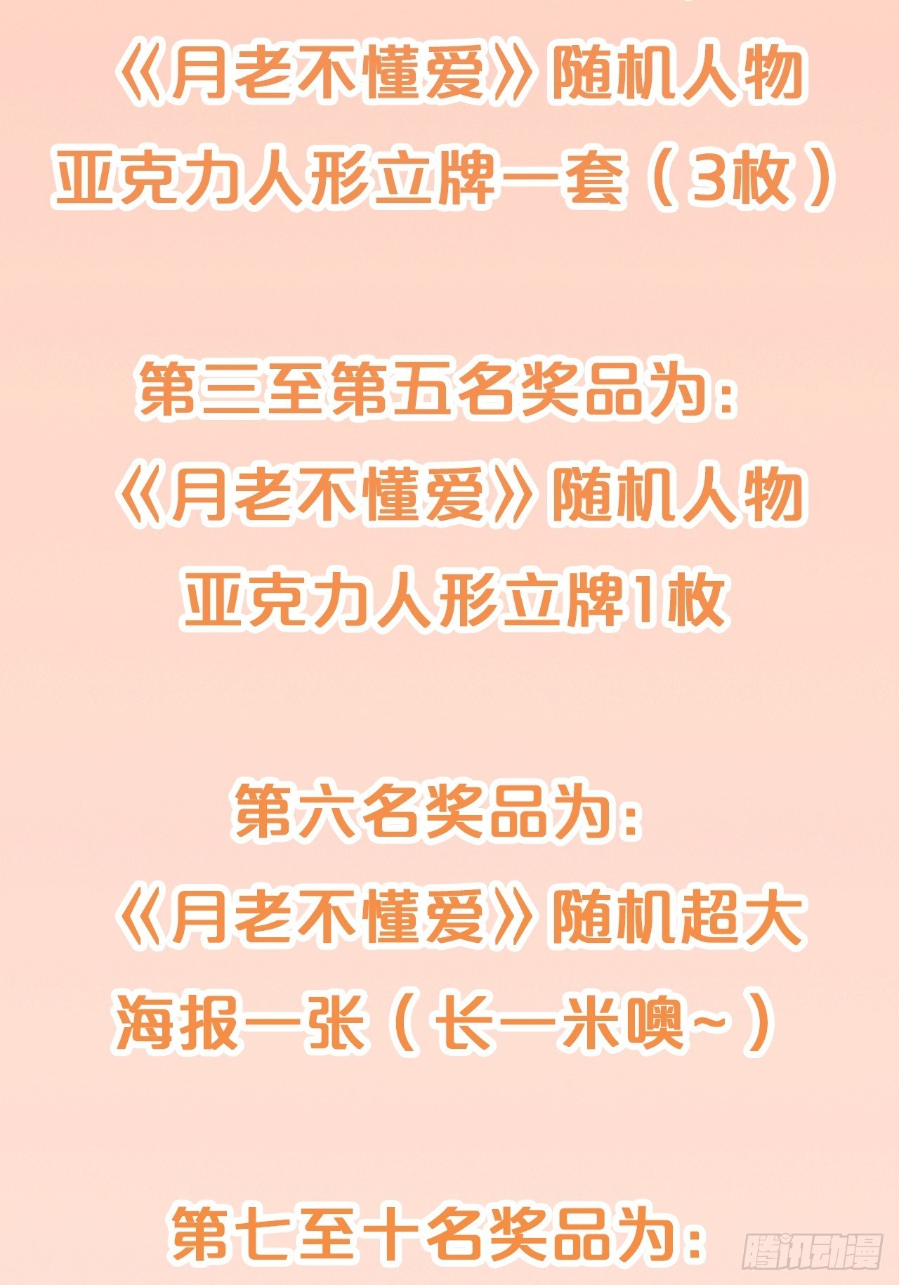 第91话-变故-第99话