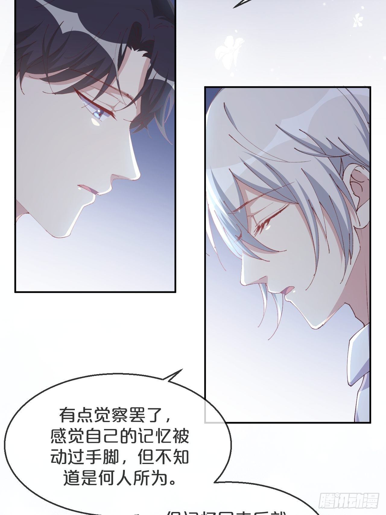 第91话-变故-第99话