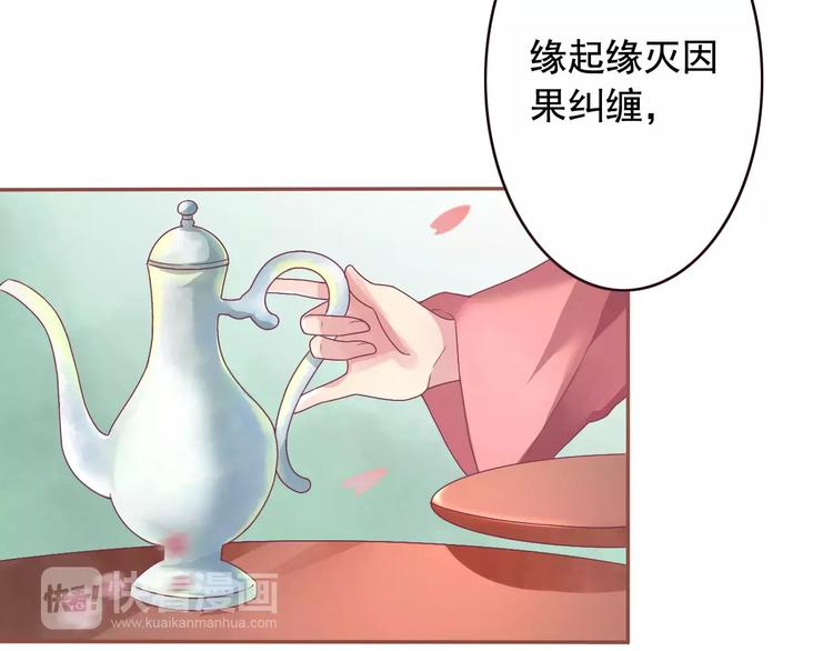 第1话 被贬下凡(1/2)-第1话