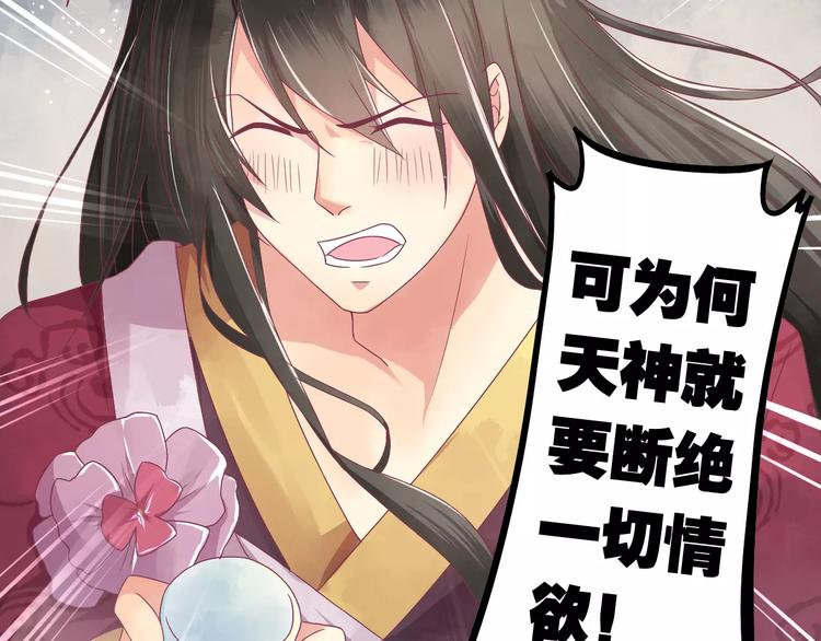 第1话 被贬下凡(1/2)-第1话