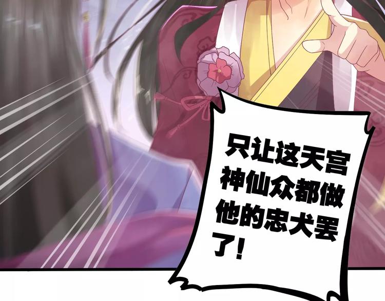 第1话 被贬下凡(1/2)-第1话