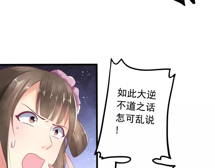 第1话 被贬下凡(1/2)-第1话