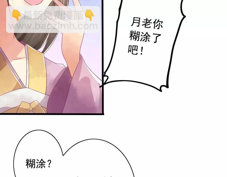 第1话 被贬下凡(1/2)-第1话