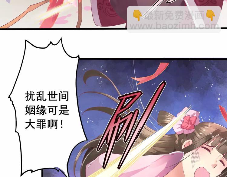 第1话 被贬下凡(1/2)-第1话