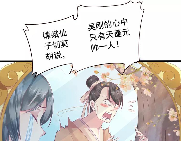 第1话 被贬下凡(1/2)-第1话