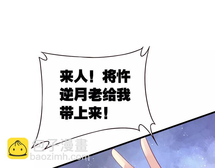 第1话 被贬下凡(1/2)-第1话