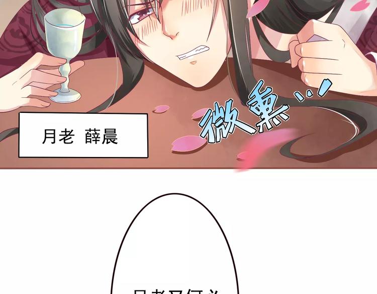 第1话 被贬下凡(1/2)-第1话