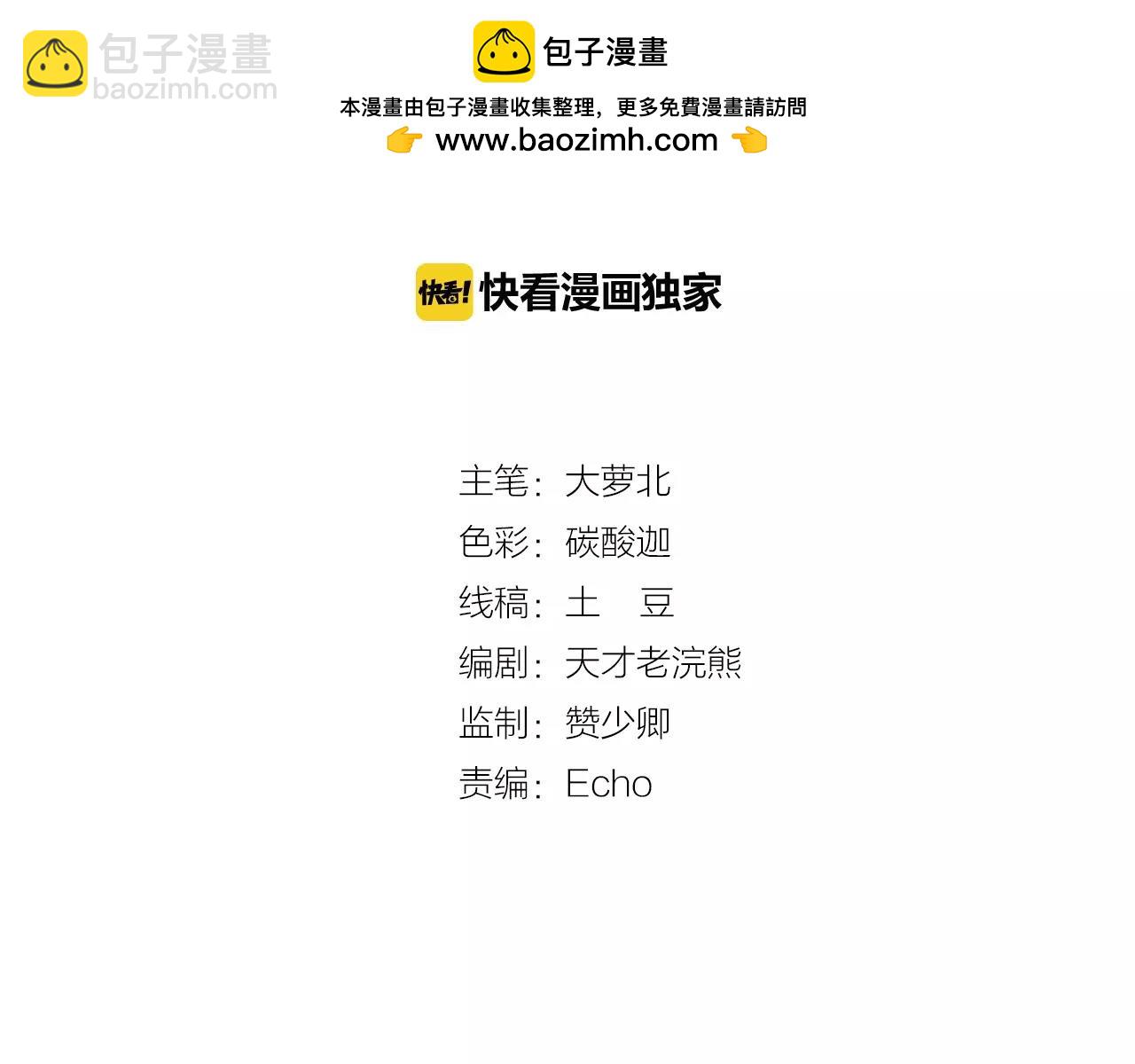 第11话 你是谁！？(1/2)-第11话