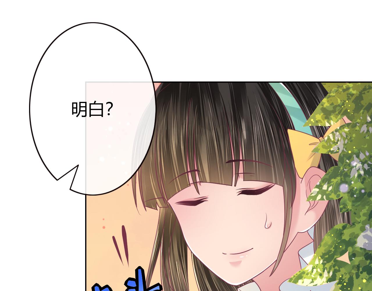 第15话 制造偶遇(1/2)-第15话