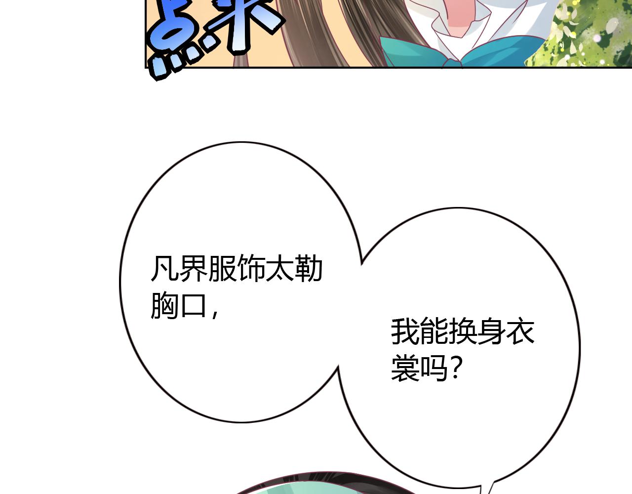 第15话 制造偶遇(1/2)-第15话