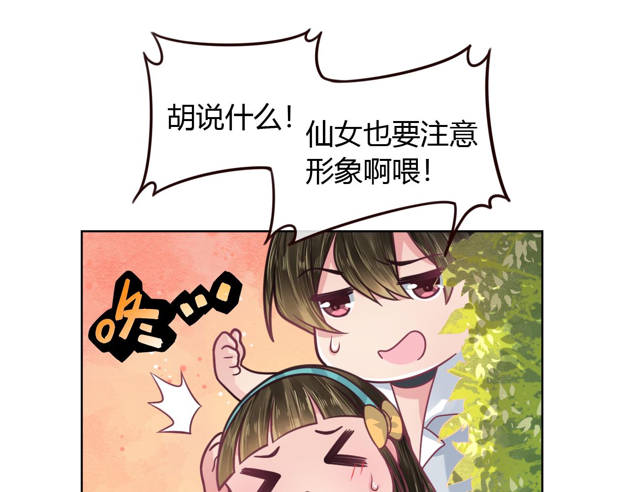 第15话 制造偶遇(1/2)-第15话