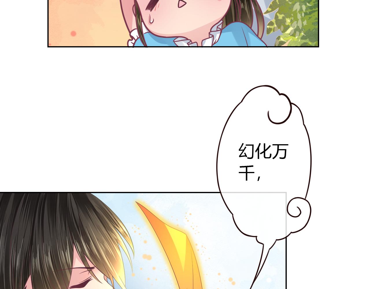 第15话 制造偶遇(1/2)-第15话