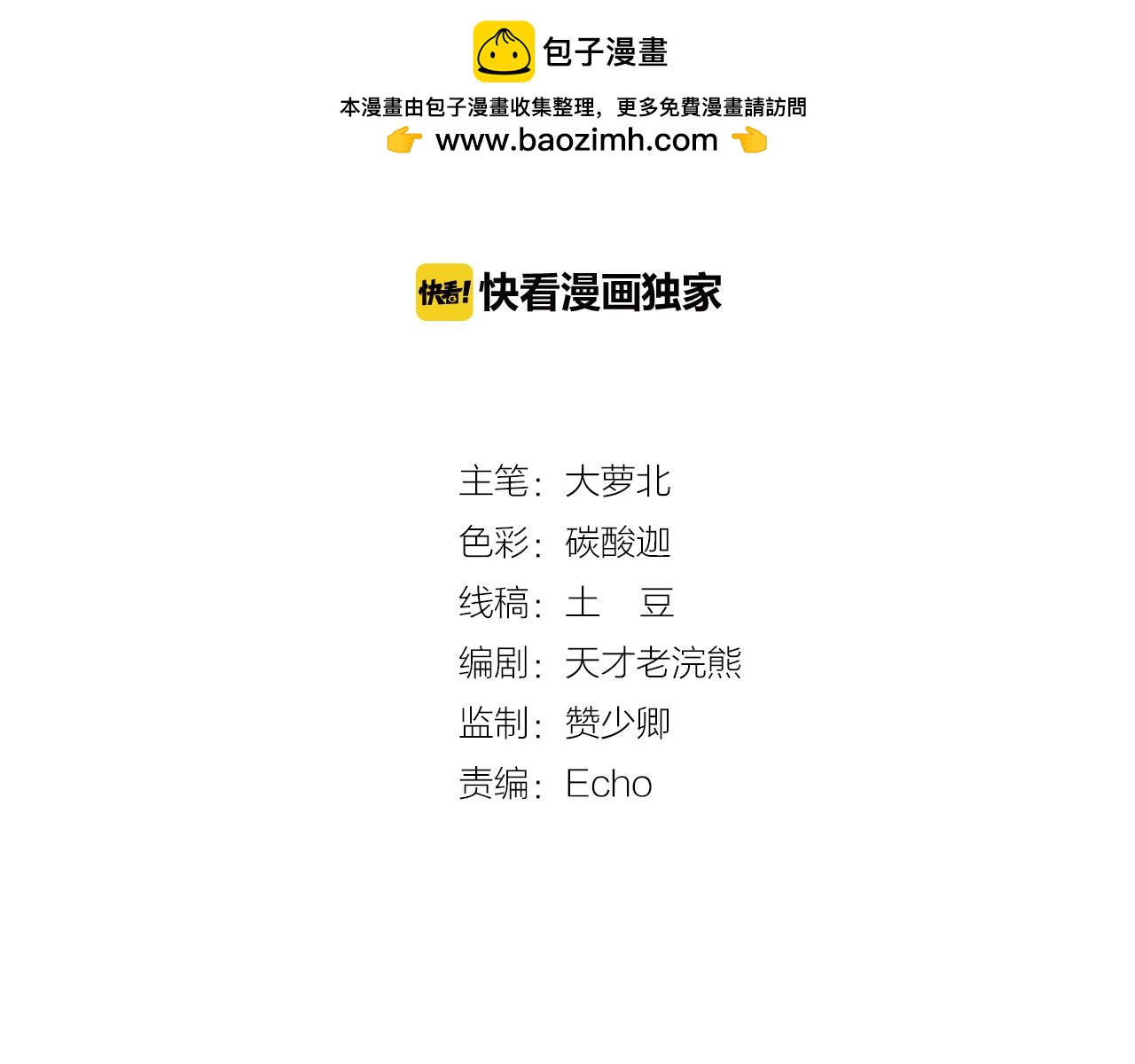 第15话 制造偶遇(1/2)-第15话