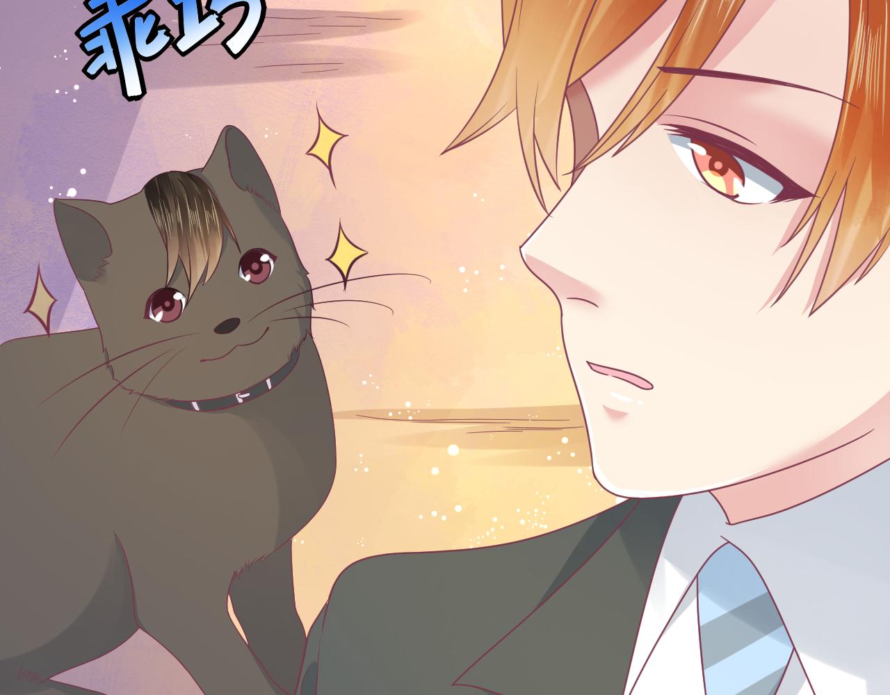 第15话 制造偶遇(1/2)-第15话