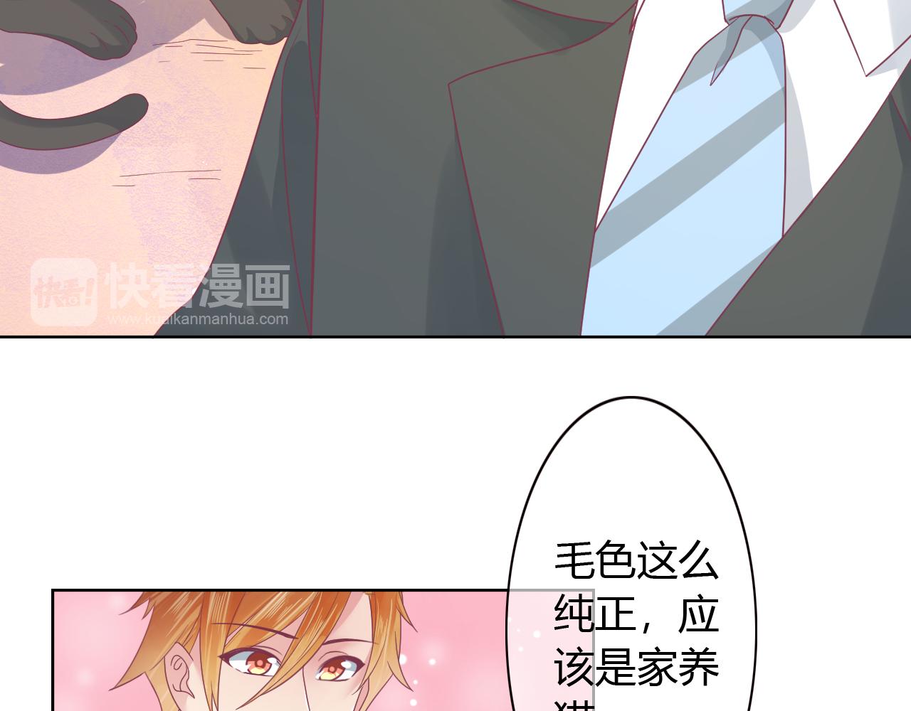 第15话 制造偶遇(1/2)-第15话