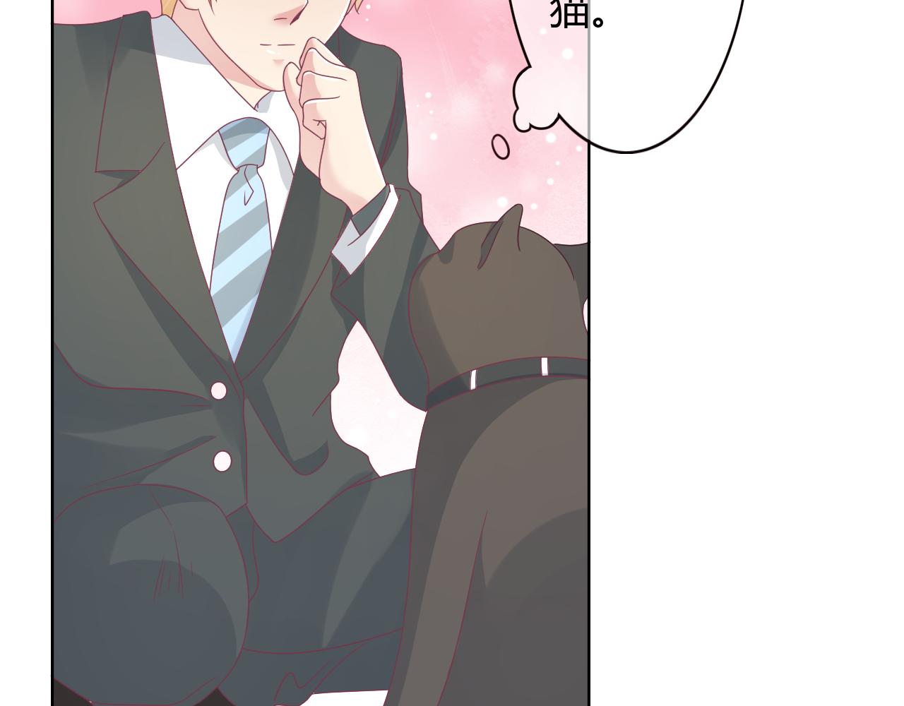 第15话 制造偶遇(1/2)-第15话