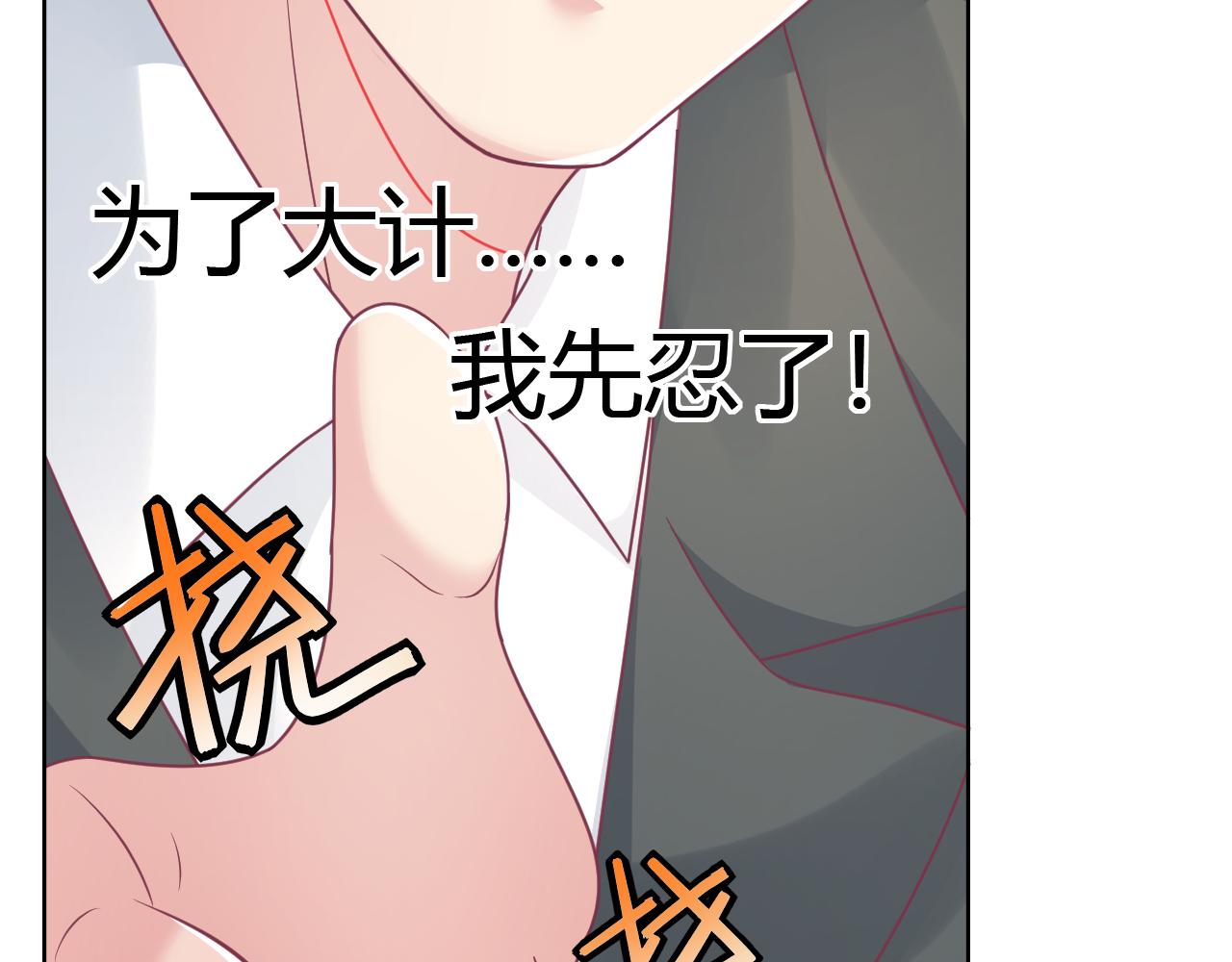 第15话 制造偶遇(1/2)-第15话