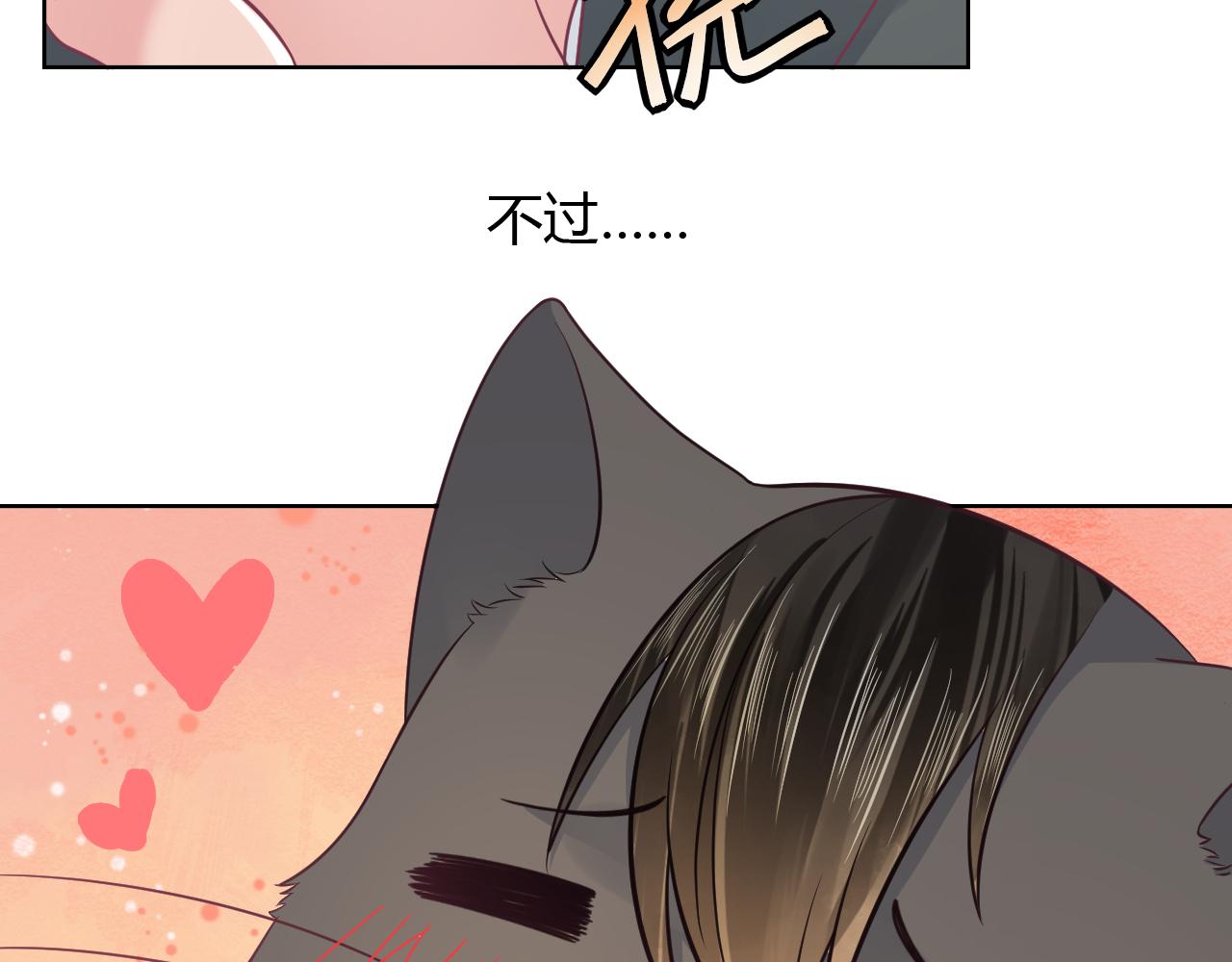 第15话 制造偶遇(1/2)-第15话