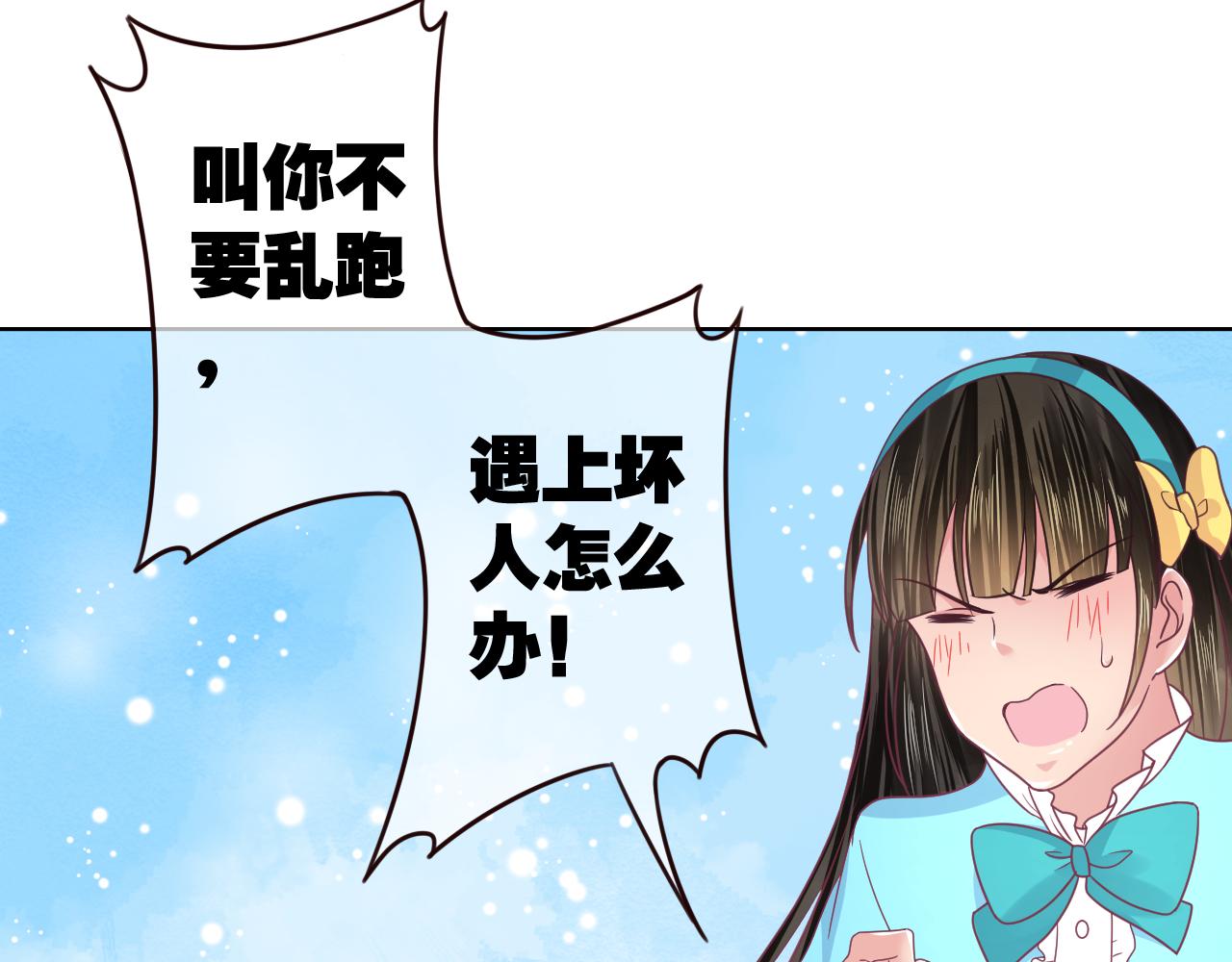 第15话 制造偶遇(1/2)-第15话