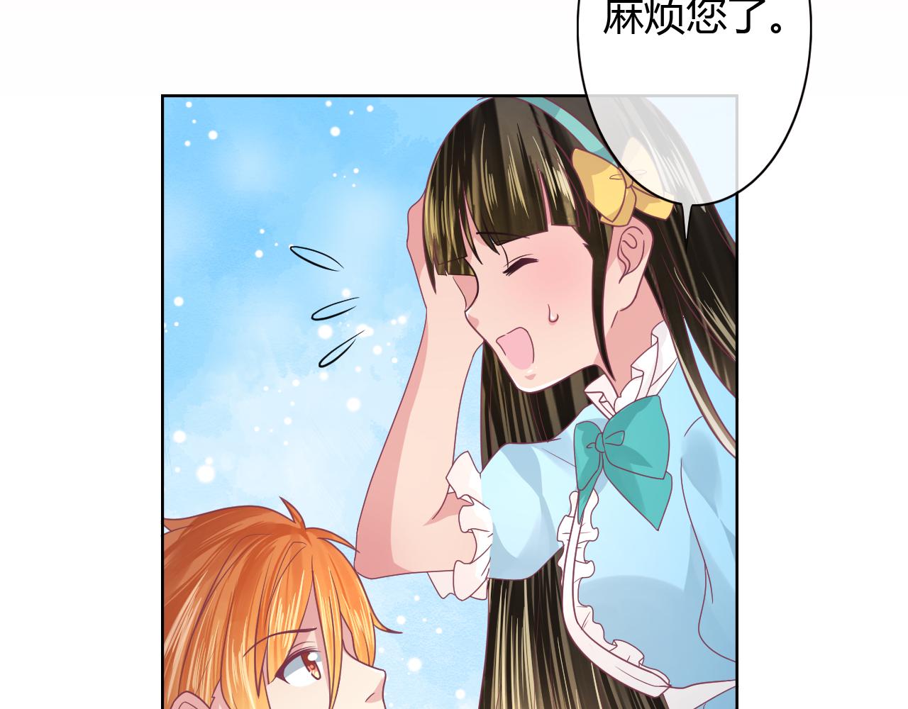 第15话 制造偶遇(1/2)-第15话