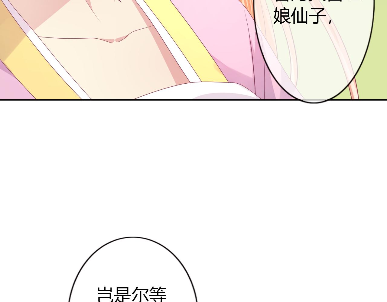 第19话 红娘仙子现身(1/2)-第19话