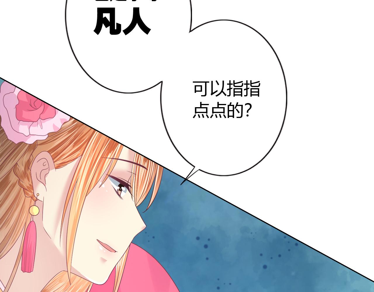 第19话 红娘仙子现身(1/2)-第19话