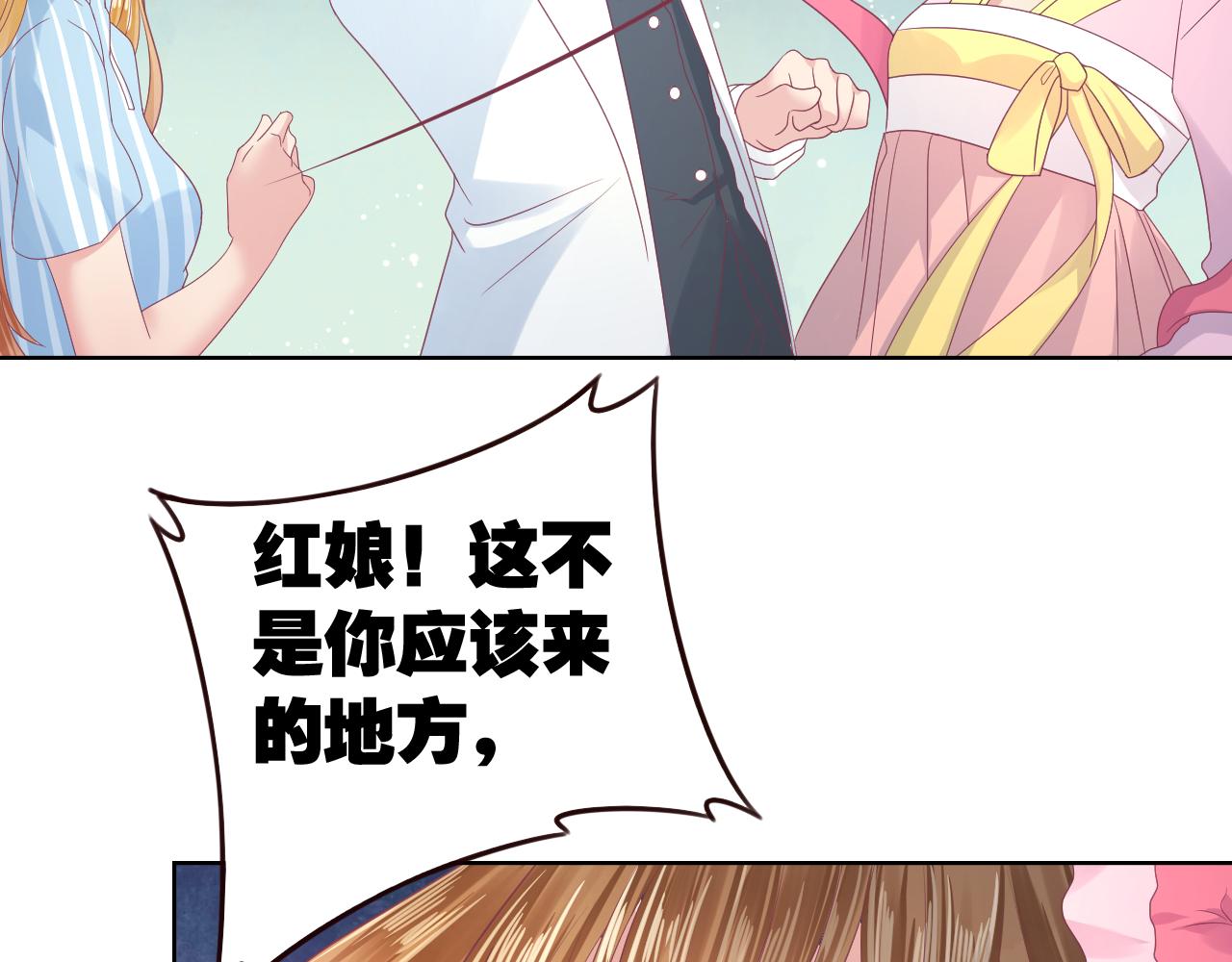 第19话 红娘仙子现身(1/2)-第19话