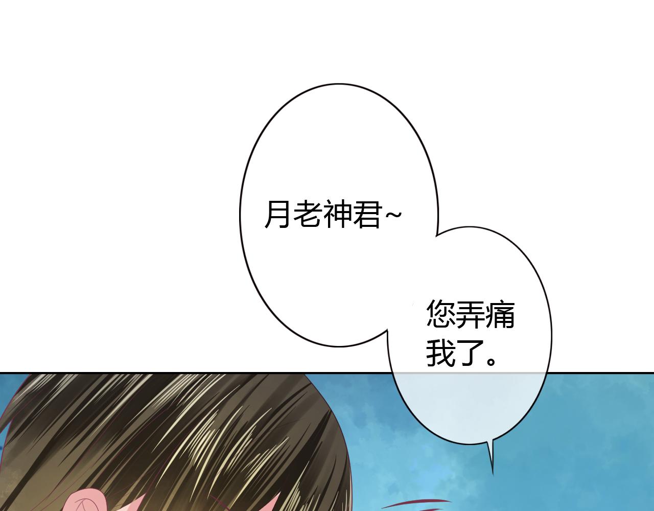 第19话 红娘仙子现身(1/2)-第19话