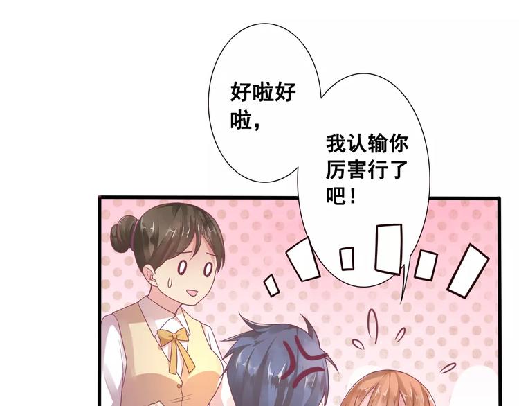 第3话 少女杀手也不行！(1/2)-第3话