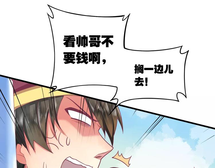 第3话 少女杀手也不行！(1/2)-第3话