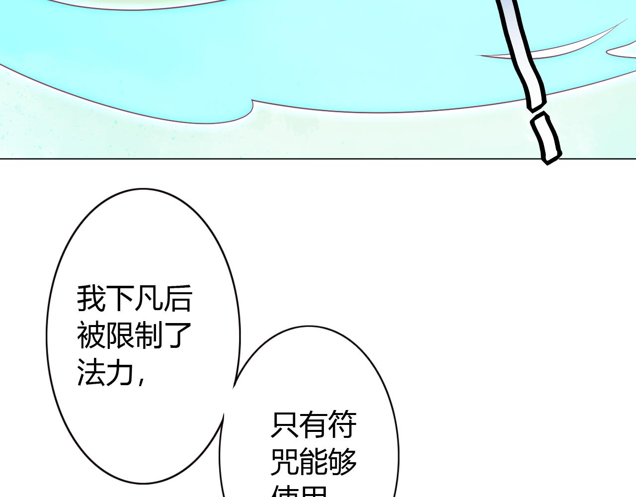 第21话 骗子！(1/2)-第21话