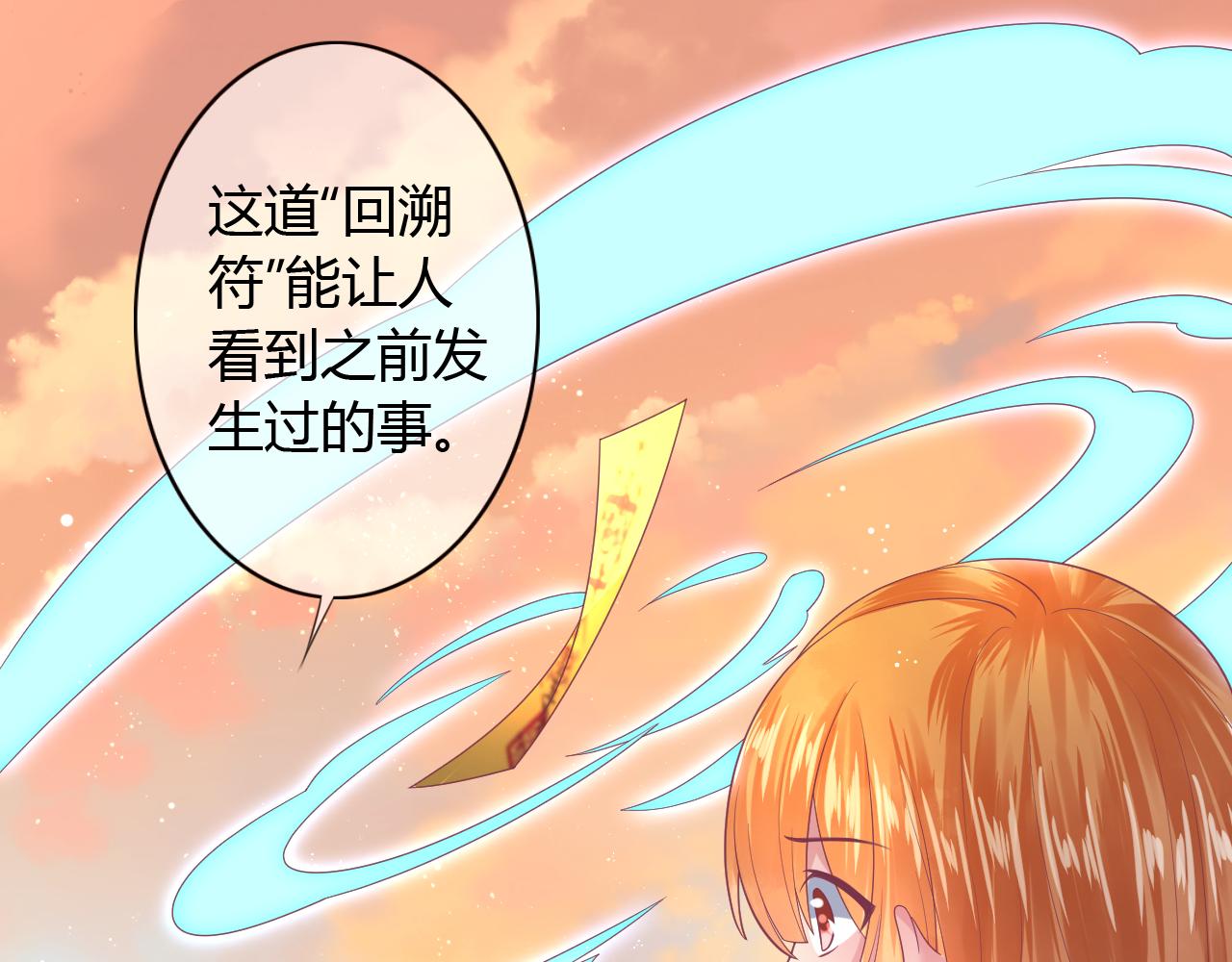 第21话 骗子！(1/2)-第21话