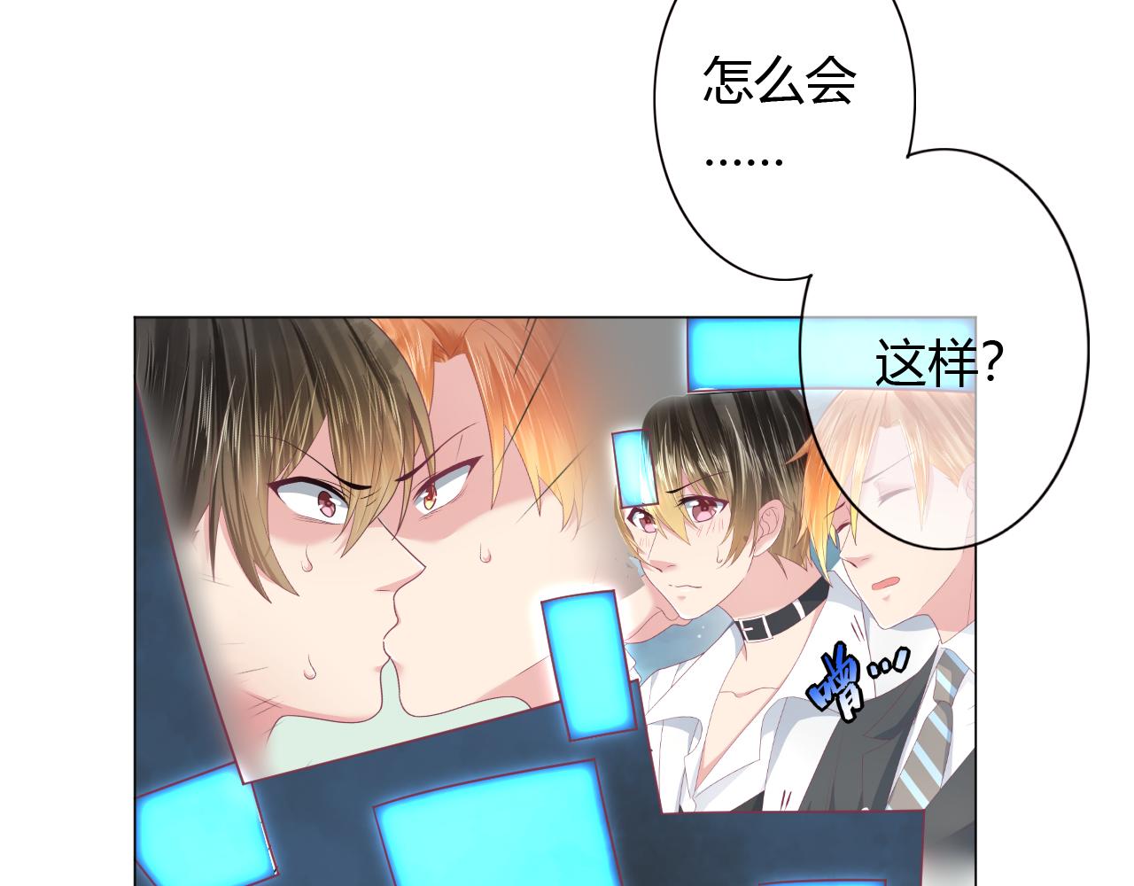 第21话 骗子！(1/2)-第21话