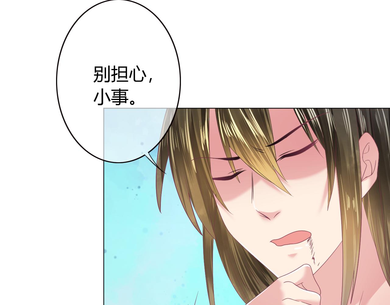 第21话 骗子！(1/2)-第21话