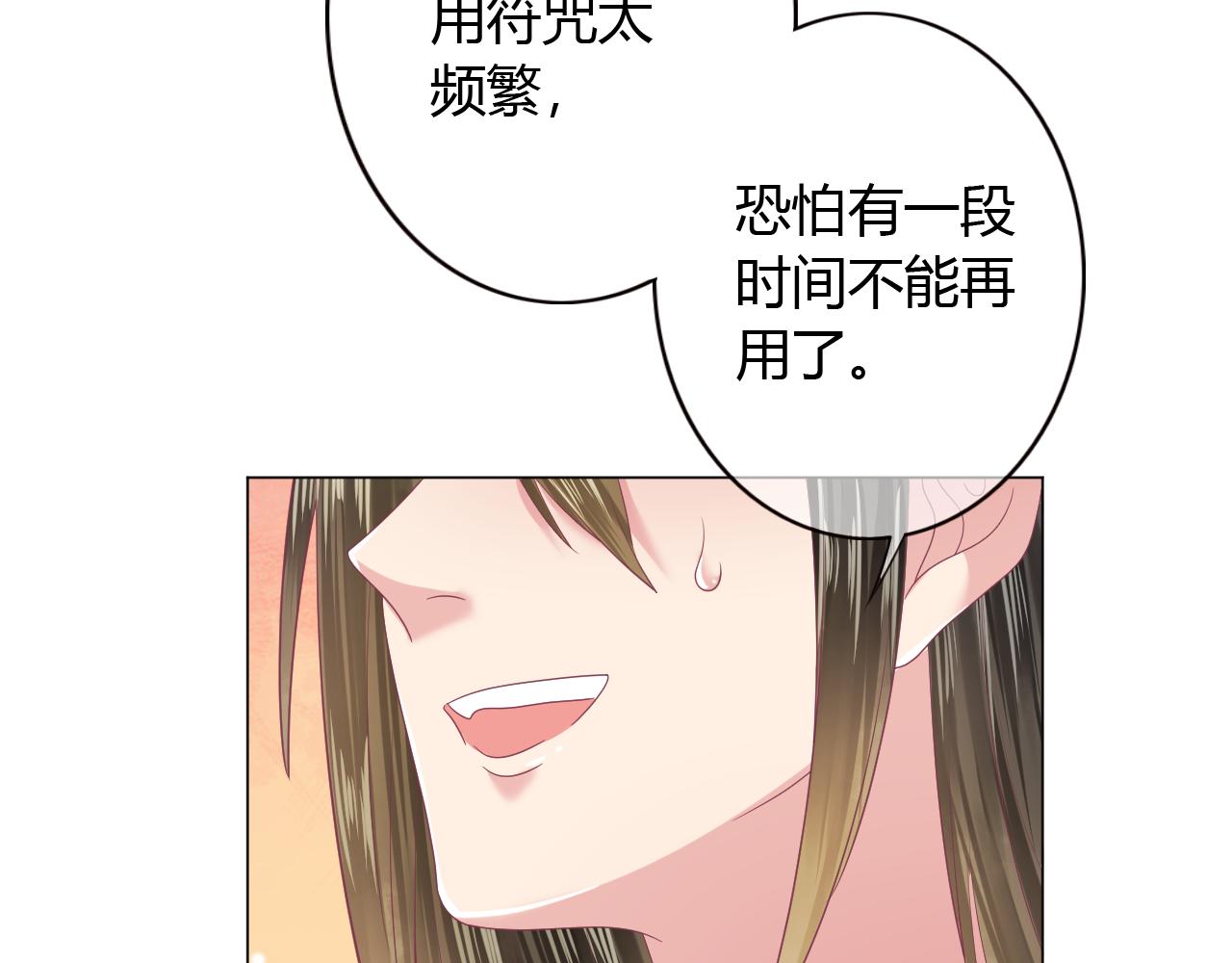 第21话 骗子！(1/2)-第21话