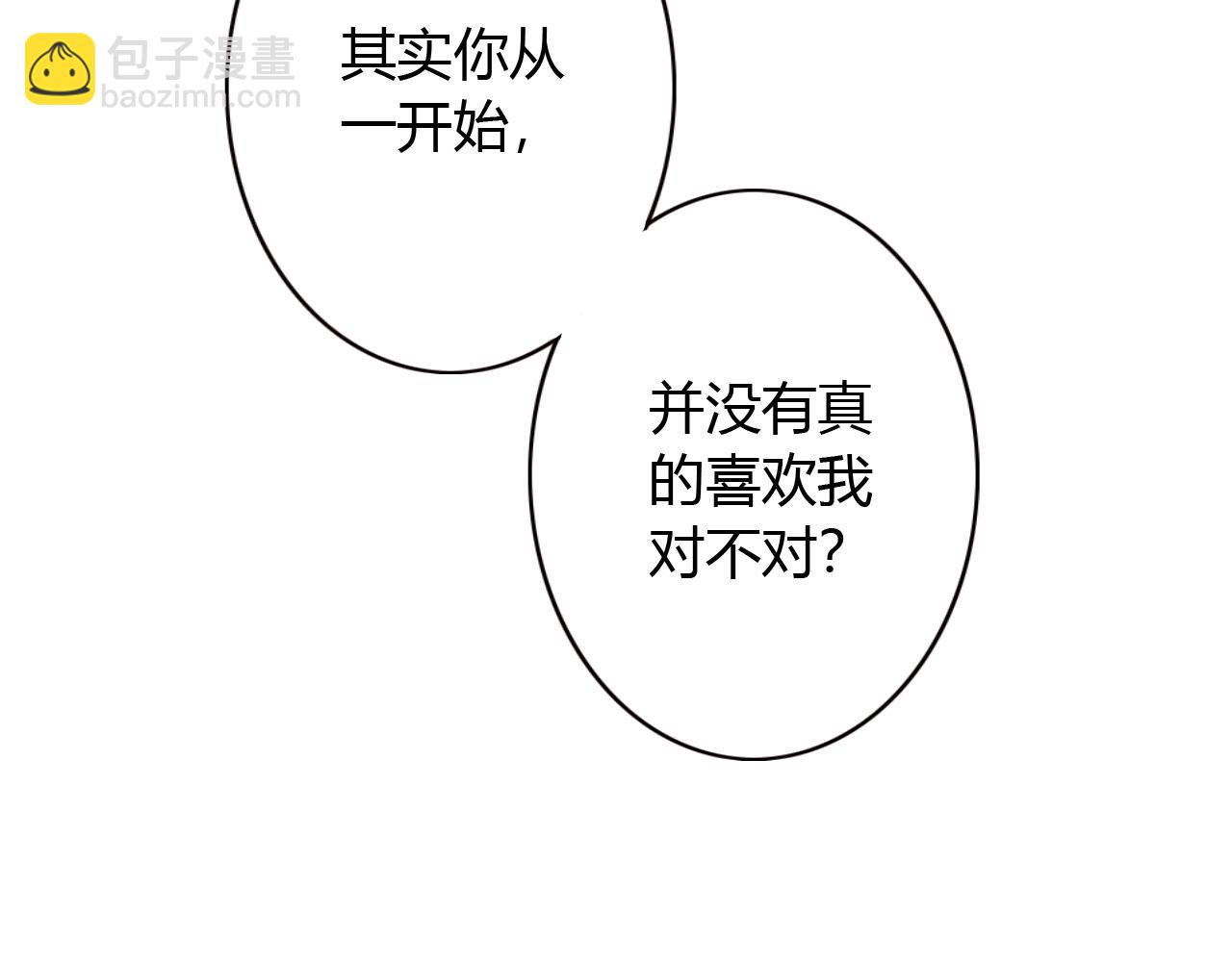 第21话 骗子！(1/2)-第21话