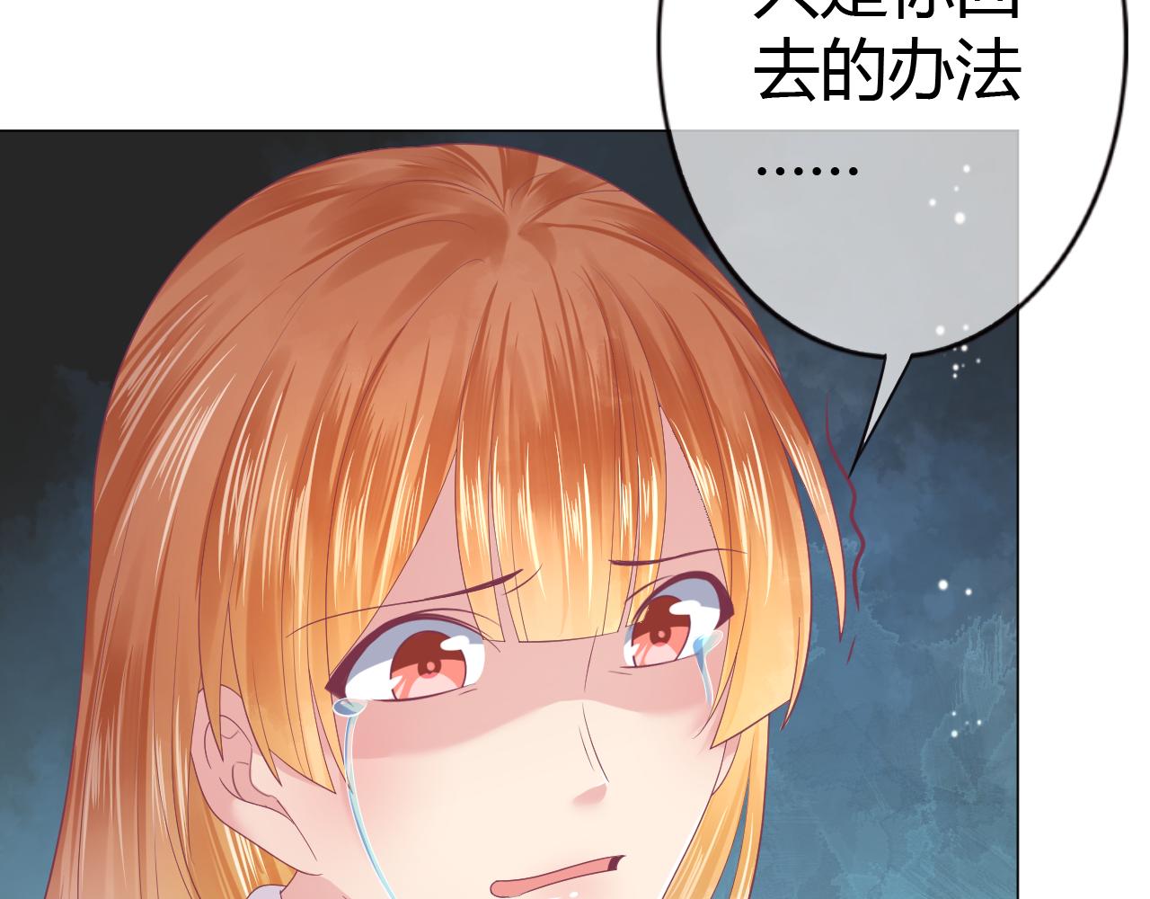 第21话 骗子！(1/2)-第21话