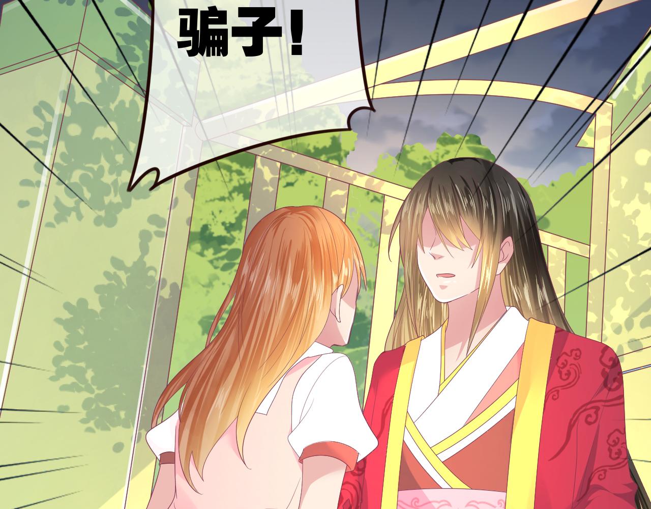 第21话 骗子！(1/2)-第21话