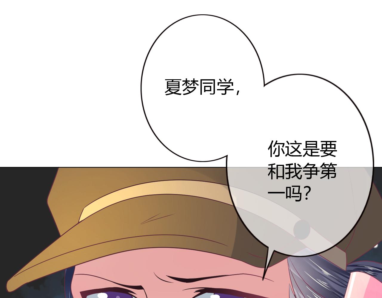 第25话 和学姐较高下(1/2)-第25话