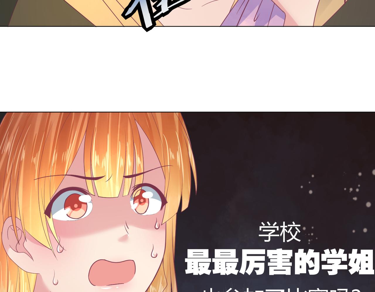 第25话 和学姐较高下(1/2)-第25话