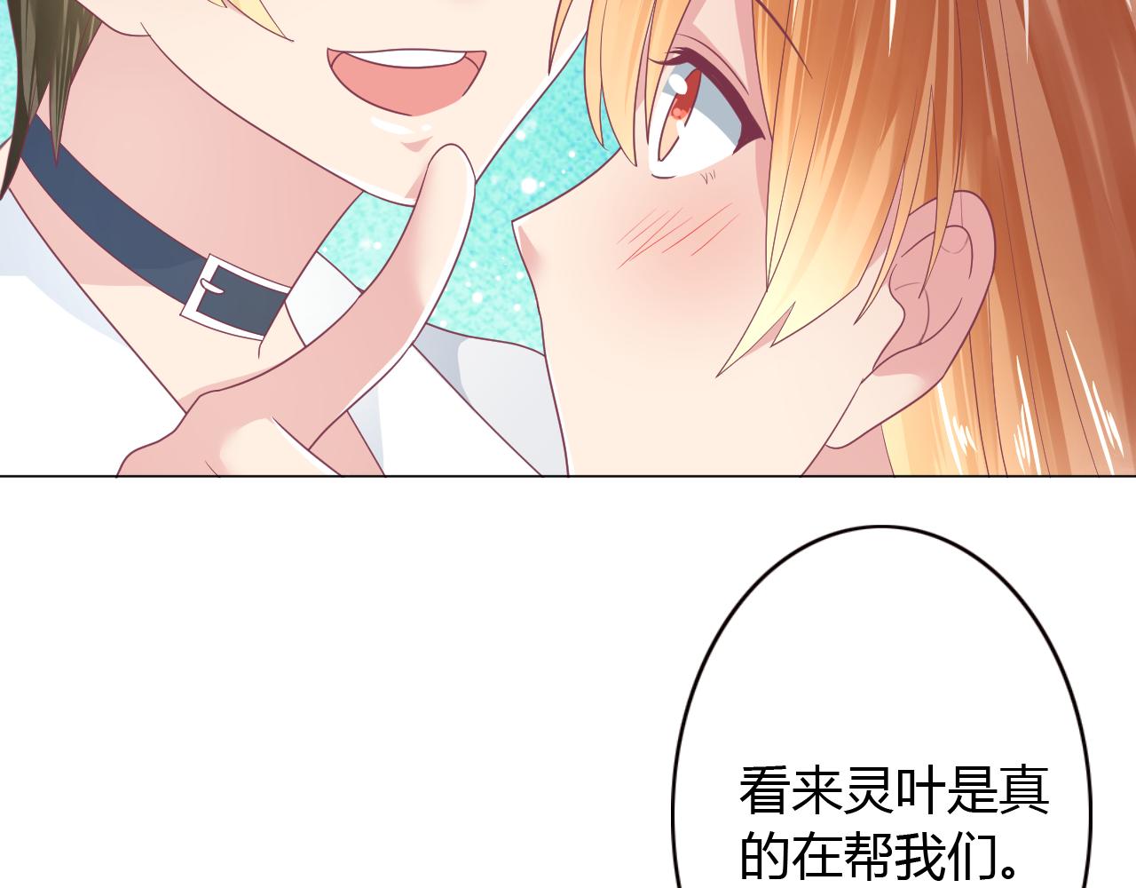 第27话 再亲一下(1/2)-第27话