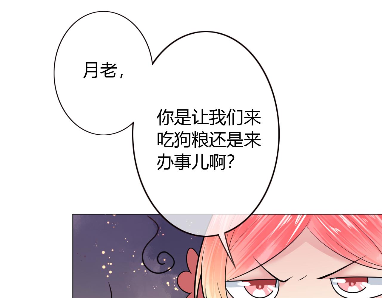 第27话 再亲一下(1/2)-第27话