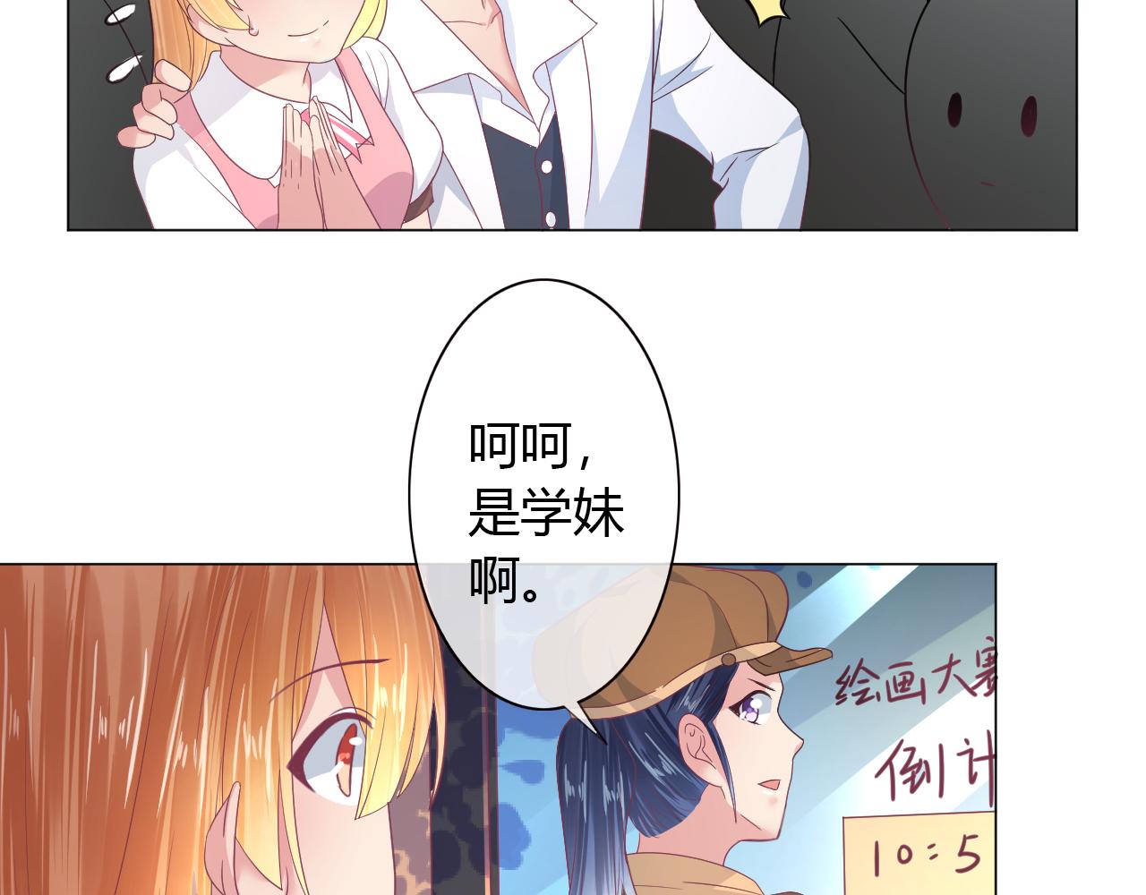 第27话 再亲一下(1/2)-第27话