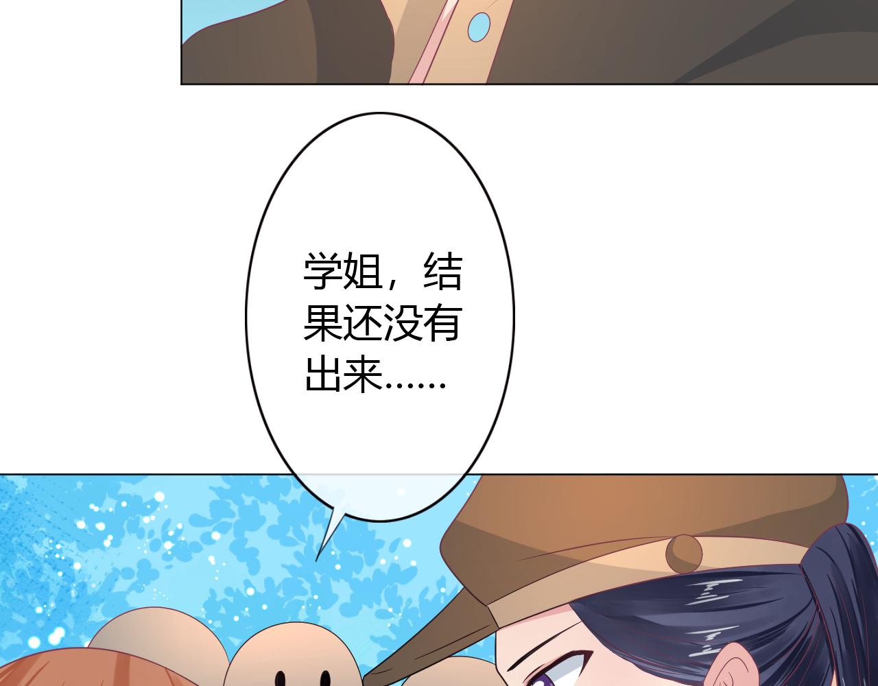 第27话 再亲一下(1/2)-第27话