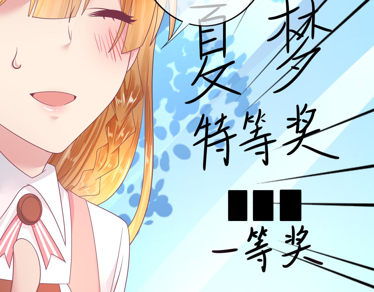 第27话 再亲一下(1/2)-第27话