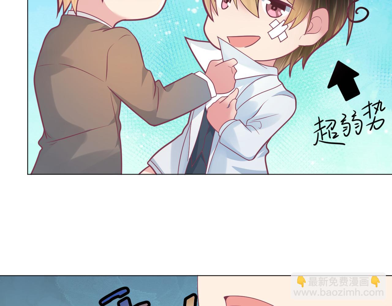 第29话 夏至未至(1/2)-第29话