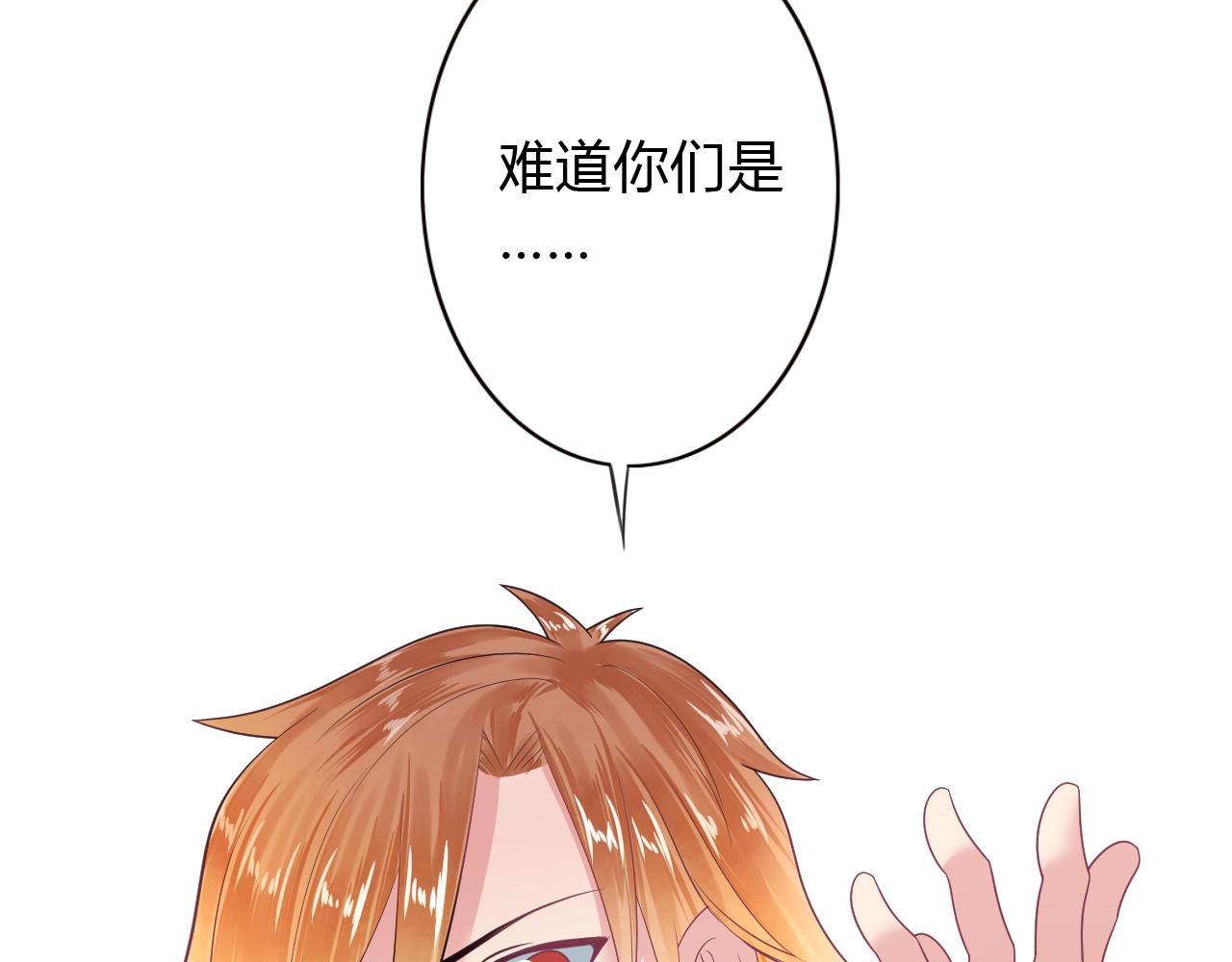 第29话 夏至未至(1/2)-第29话