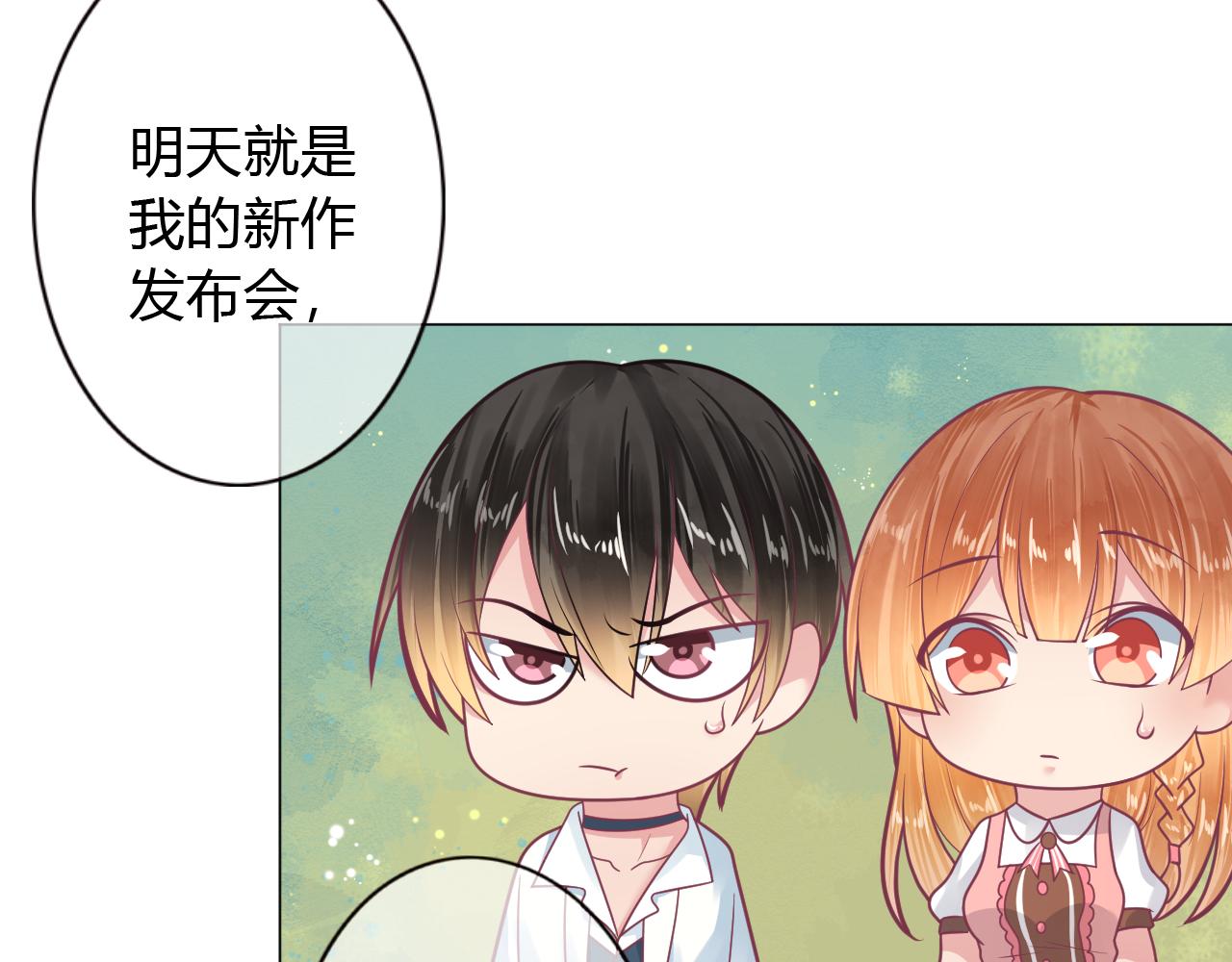 第29话 夏至未至(1/2)-第29话