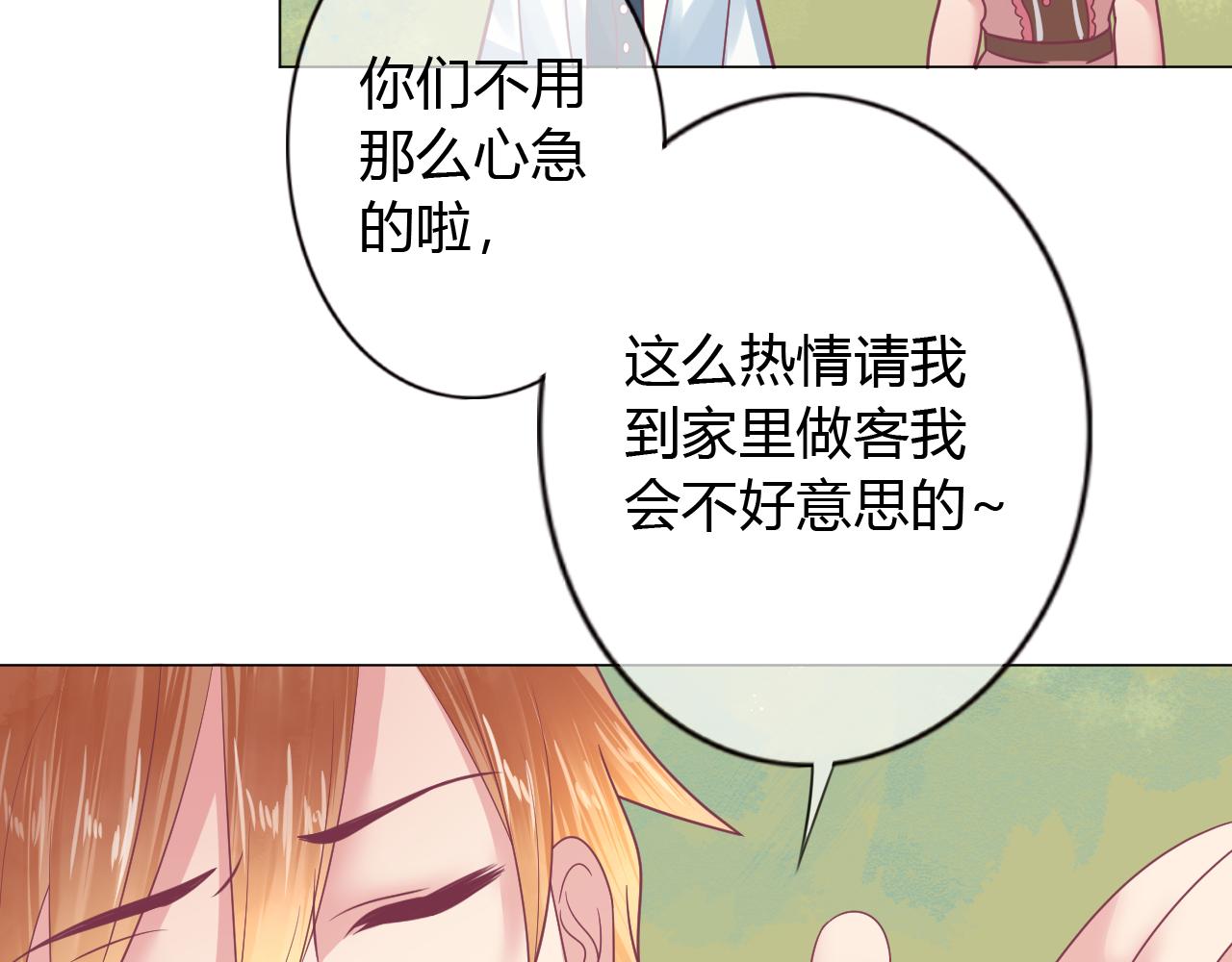 第29话 夏至未至(1/2)-第29话