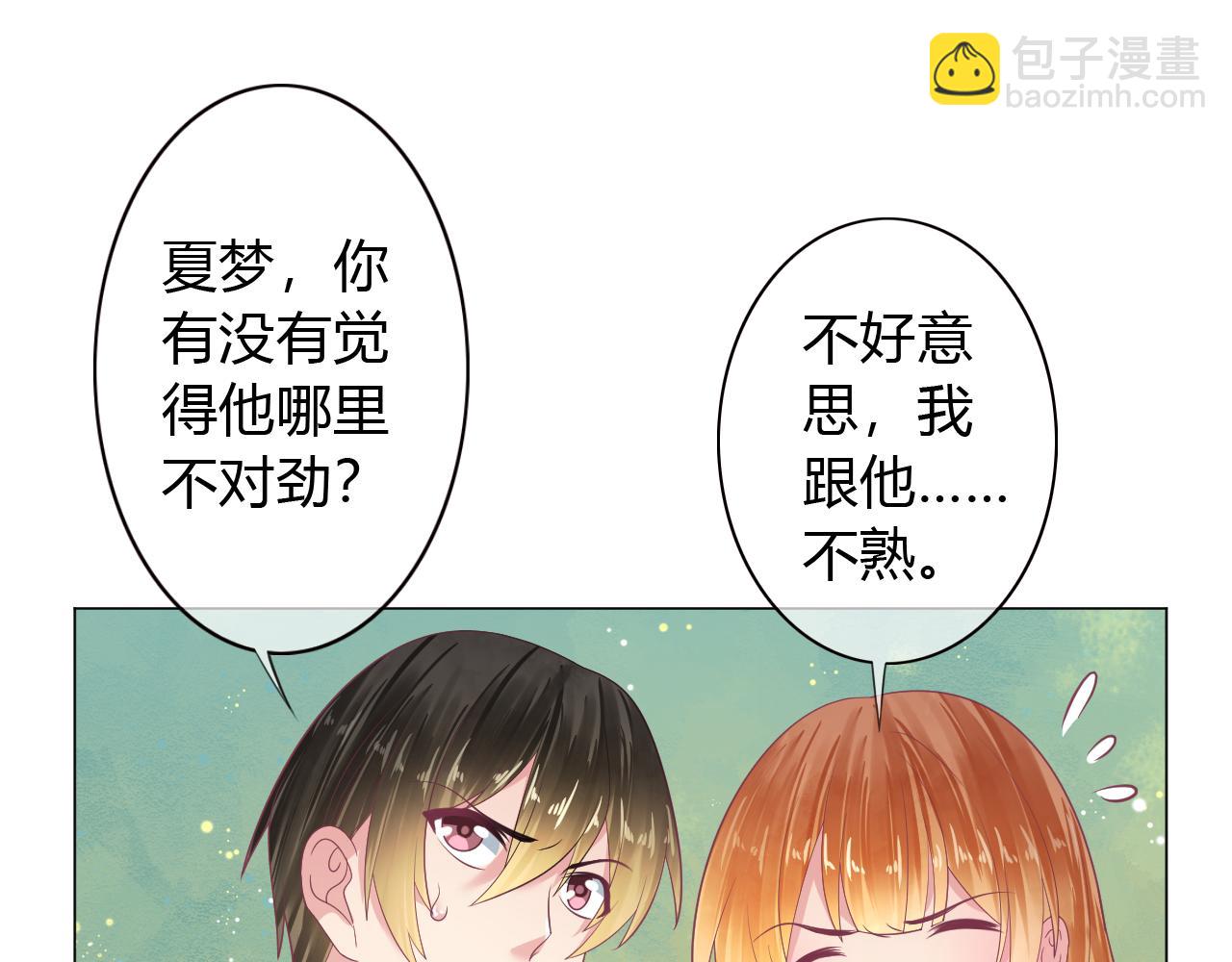 第29话 夏至未至(1/2)-第29话